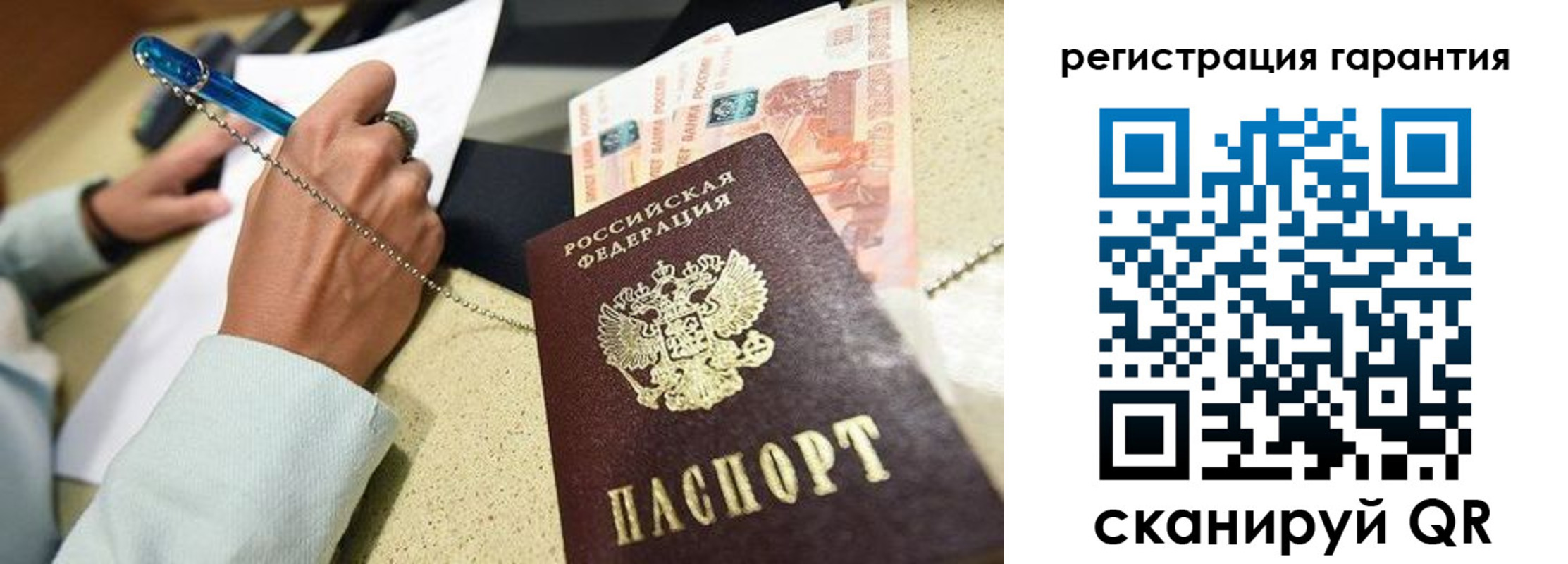 временная регистрация законно в Астрахани