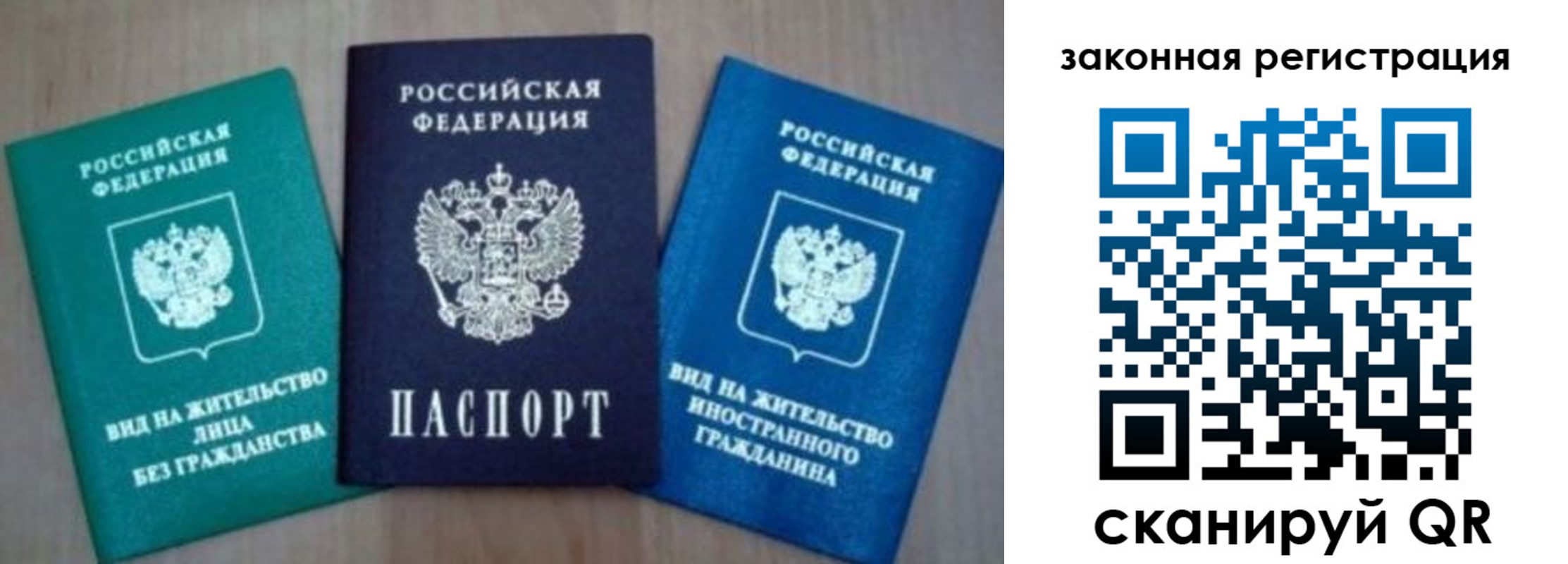 купить прописку в Астрахани