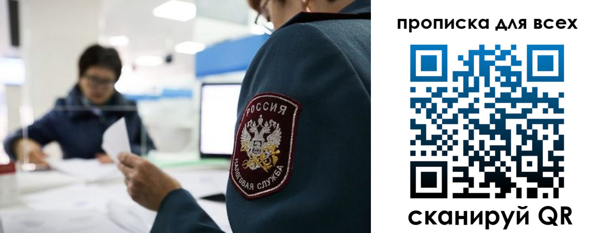 регистрация в Астрахани