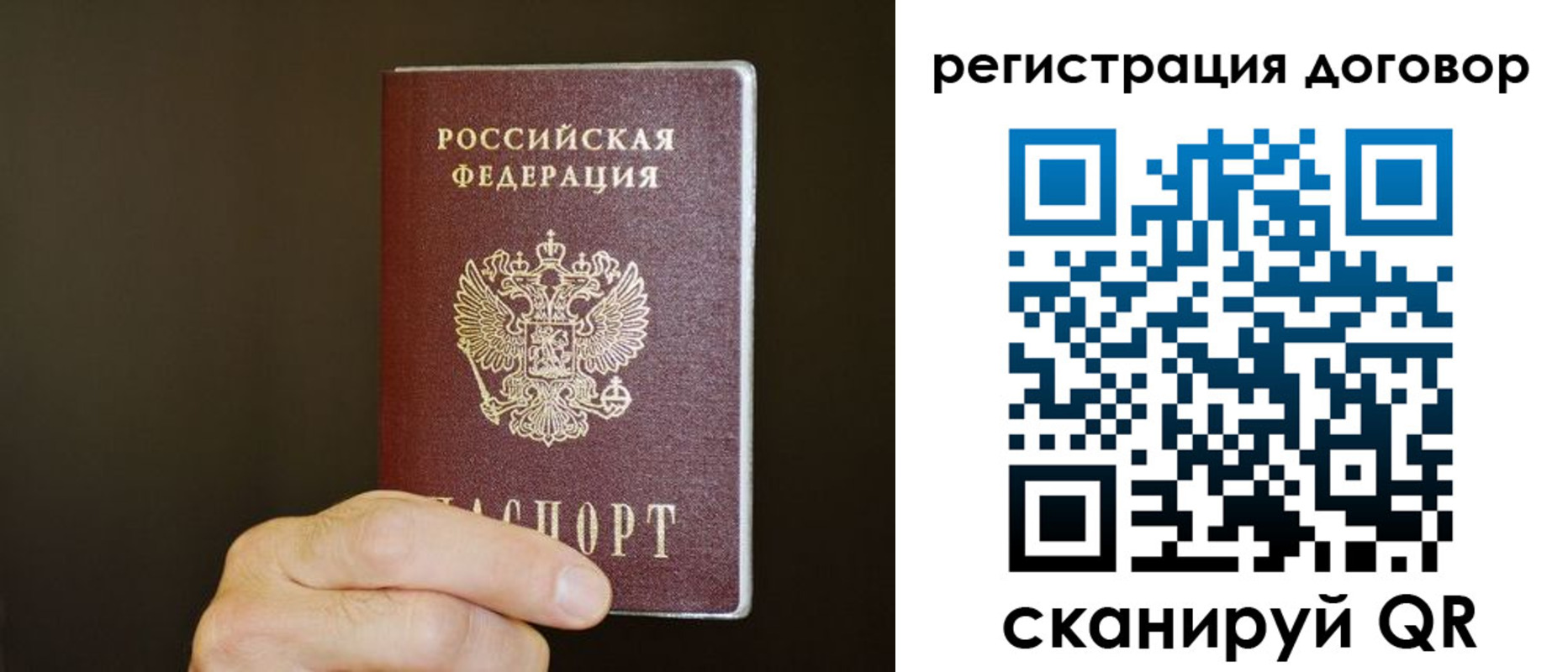 прописка для школы в Астрахани