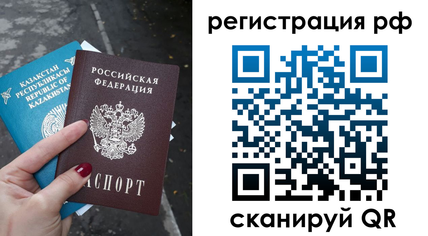временная регистрация для школы в Астрахани