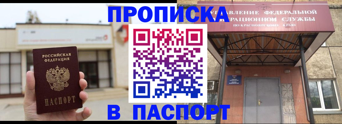 временная регистрация собственник в Астрахани